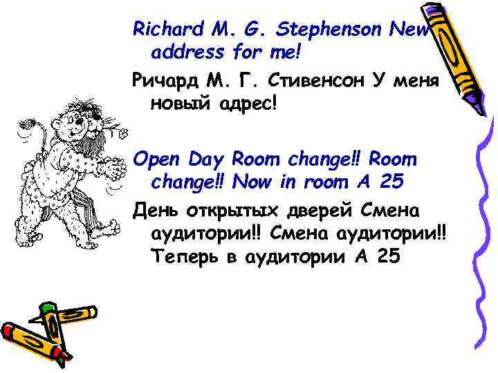 Richard М. G. Stephenson New  address for me! Ричард М. Г. Стивенсон У