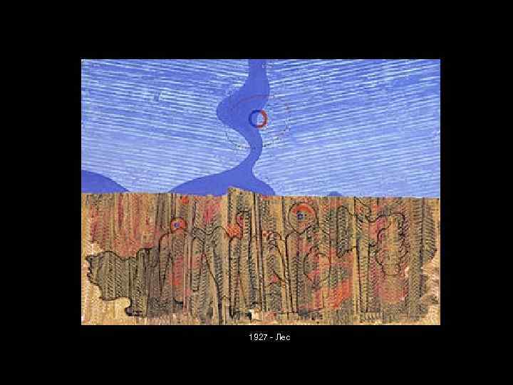 1927 - Лес 