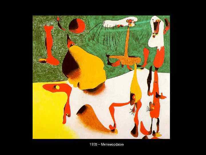 1935 – Метаморфоза 