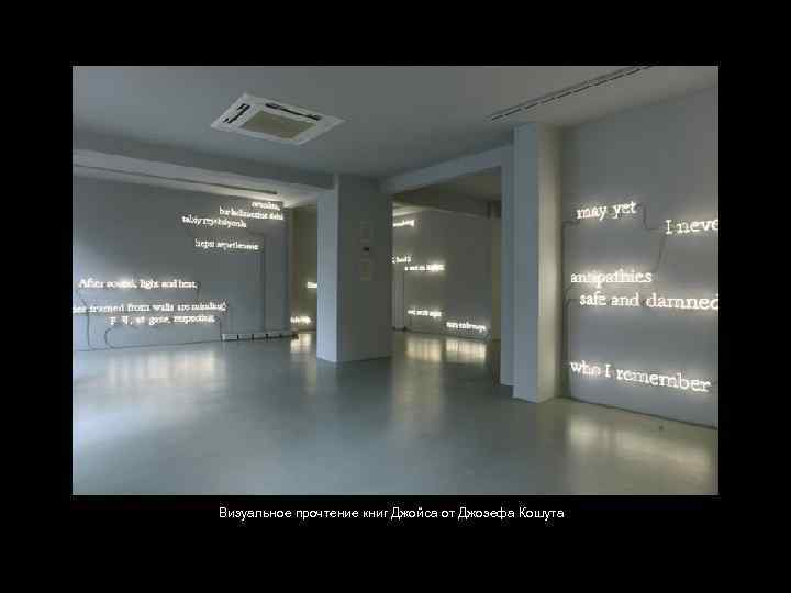 Визуальное прочтение книг Джойса от Джозефа Кошута 
