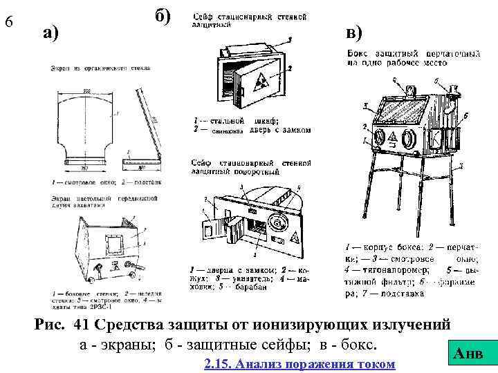 6   б) а)      в)   