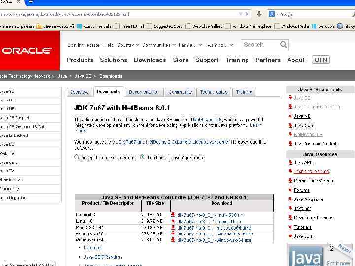 1. Нажать кнопки Win + Pause / Break    2 