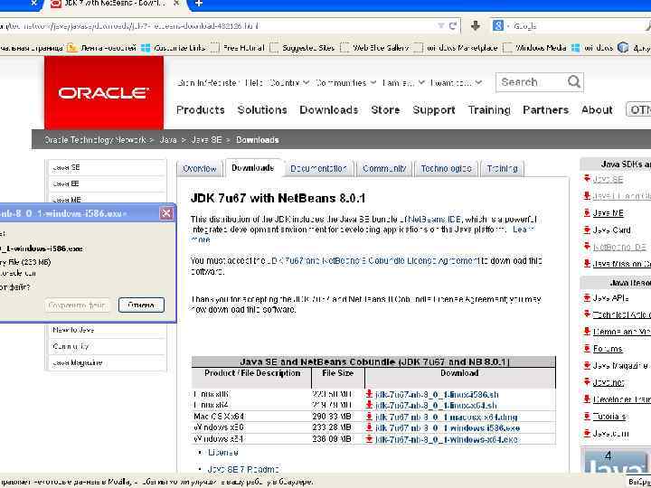 1. Нажать кнопки Win + Pause / Break    4 
