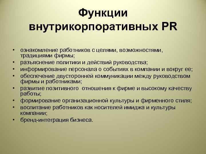 Пиар социального проекта