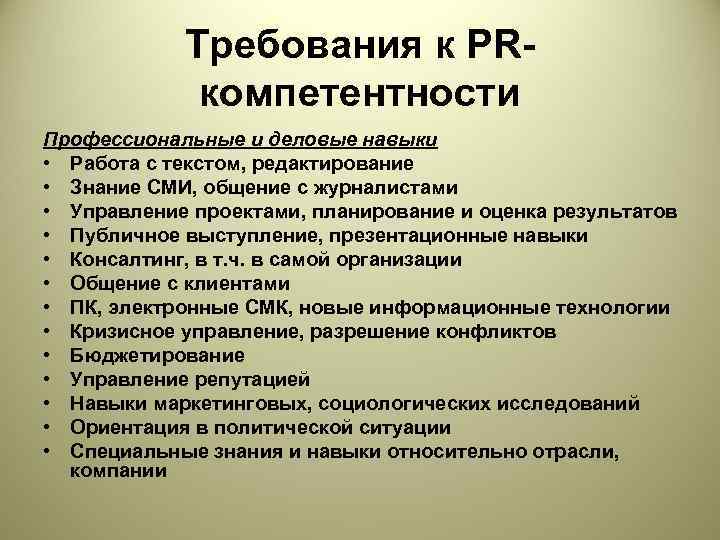 Какие по вашему мнению требования предъявляются к проектам