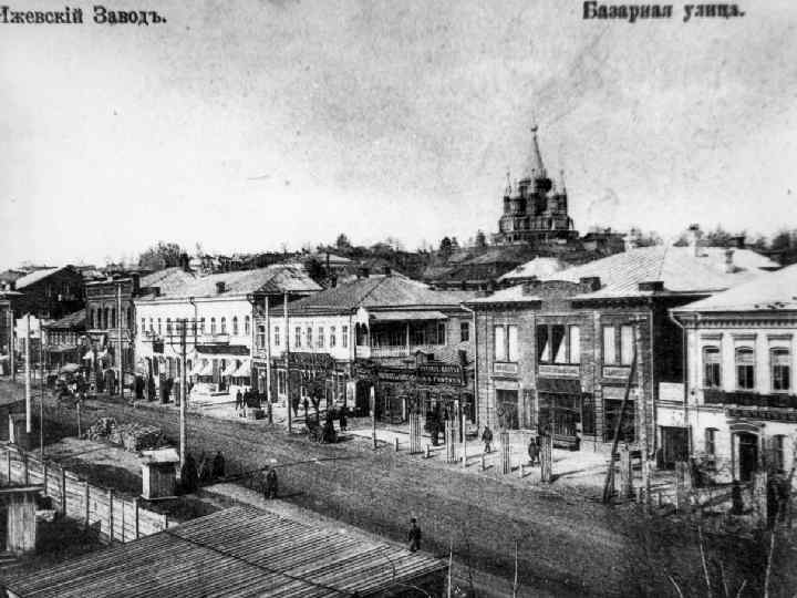    Улица Базарная 