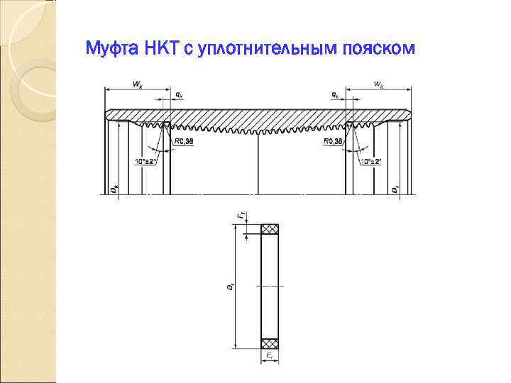 Чертеж муфта нкт