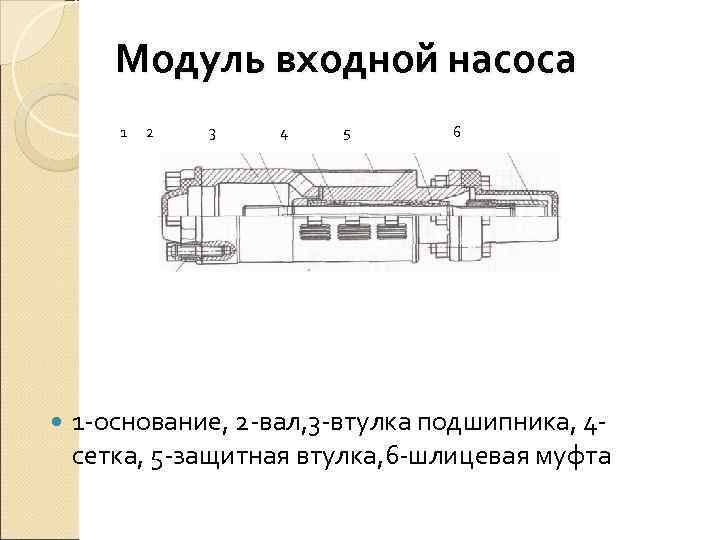 Чертеж модуль секции эцн