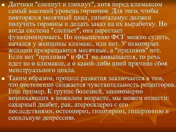 n Датчики n Датчики