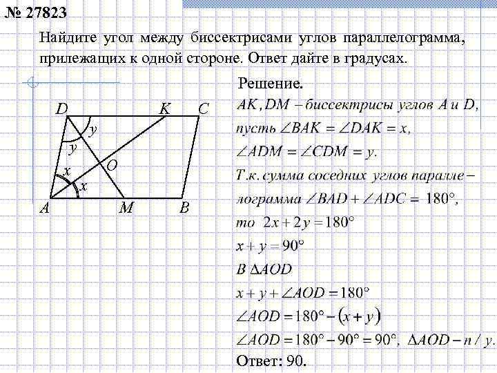 На рисунке 1 авсд параллелограмм угол адб 38 угол бдс 72 найдите углы параллелограмма