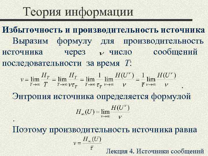 Последовательность сообщений