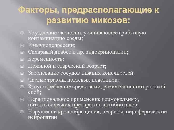 Фактор предположим