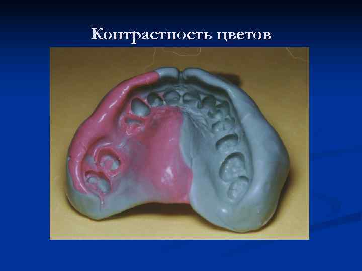 Контрастность цветов 