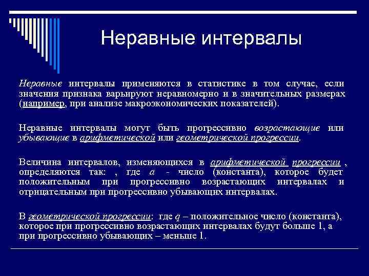 План отсеивающего эксперимента применяется в случае если