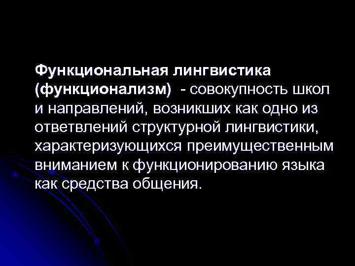 Креативная лингвистика как приложение психолингвистических идей