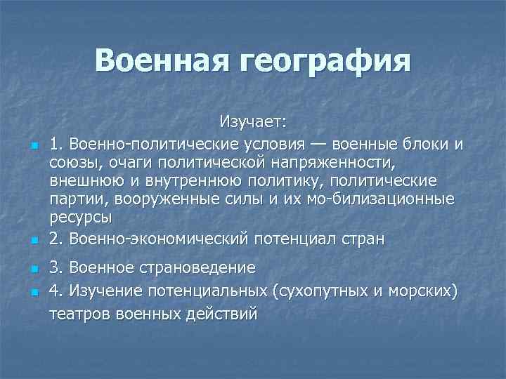 Сообщение по географии