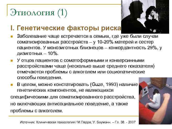 Наследственные факторы риска у детей. Наследственные факторы риска у детей. Examсреди наркоманов встречаются такие болезн неподающие лечению. Болезнь встречается в одном случае из 1000. Клиническая генетика.