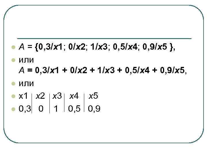 l A = {0, 3/x 1; 0/x 2; 1/x 3; 0, 5/x 4; l A = {0, 3/x 1; 0/x 2; 1/x 3; 0, 5/x 4;