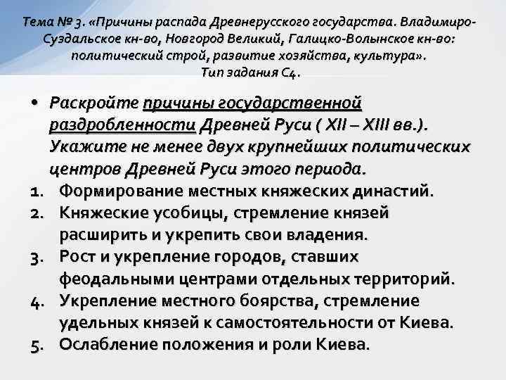 Индивидуальный проект причины распада древнерусского государства