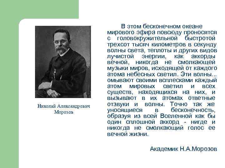      В этом бесконечном океане     мирового