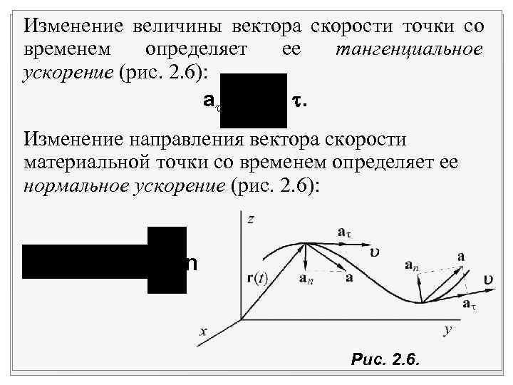 Диаграмму ускорений выходного звена механизма получают путем графического