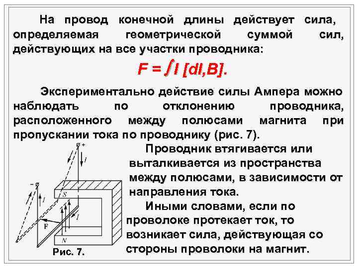 Конечные длины