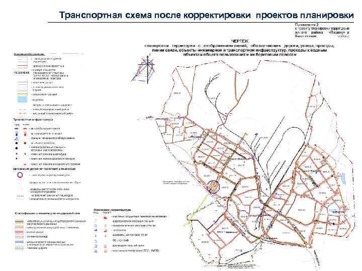 Транспортная схема района