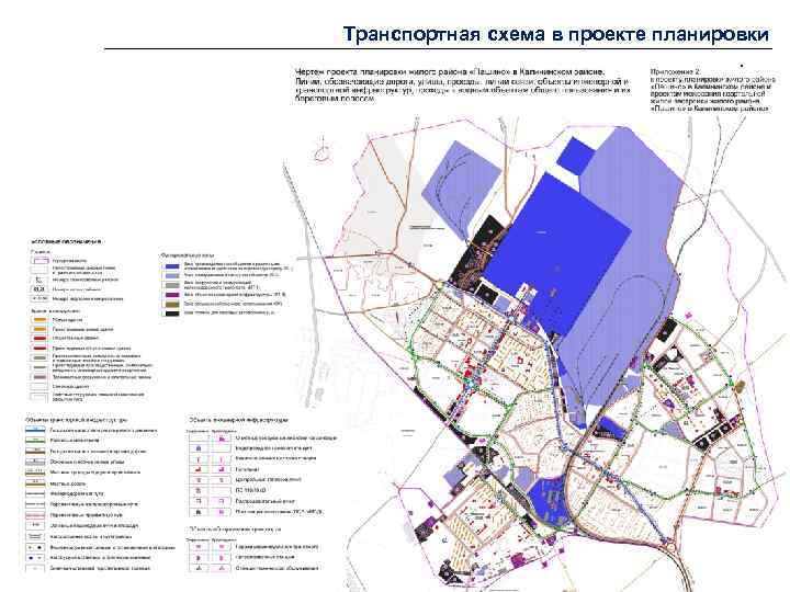 Транспортная схема района