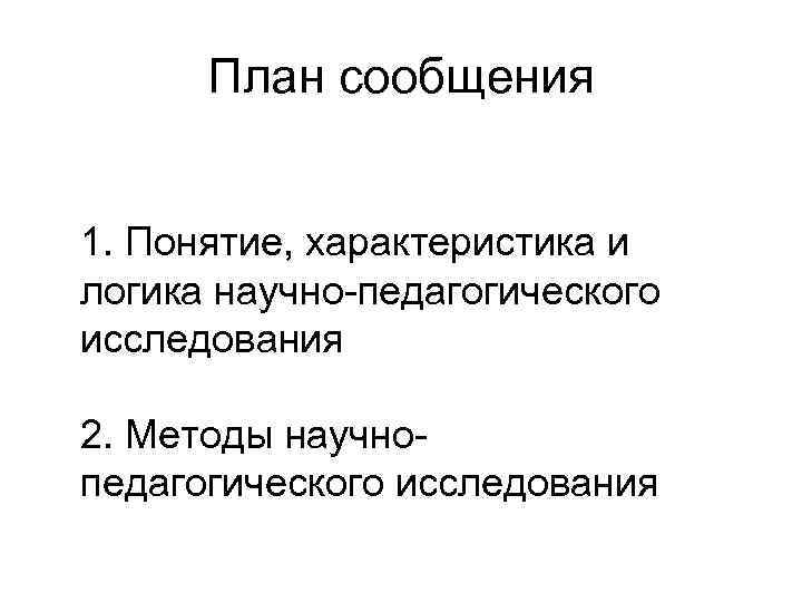 Логическая характеристика понятия преступление. Логическая характеристика понятий. Дайте полную логическую характеристику понятиям. Логическая характеристика понятию стол. Полная логическая характеристика понятия.