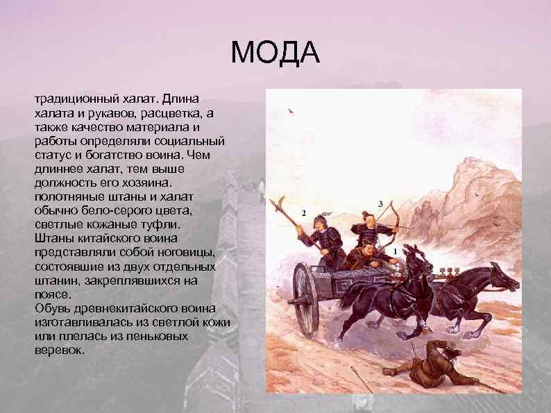      МОДА традиционный халат. Длина халата и рукавов, расцветка, а