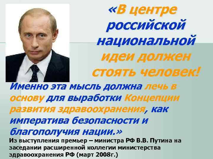       «В центре     российской 