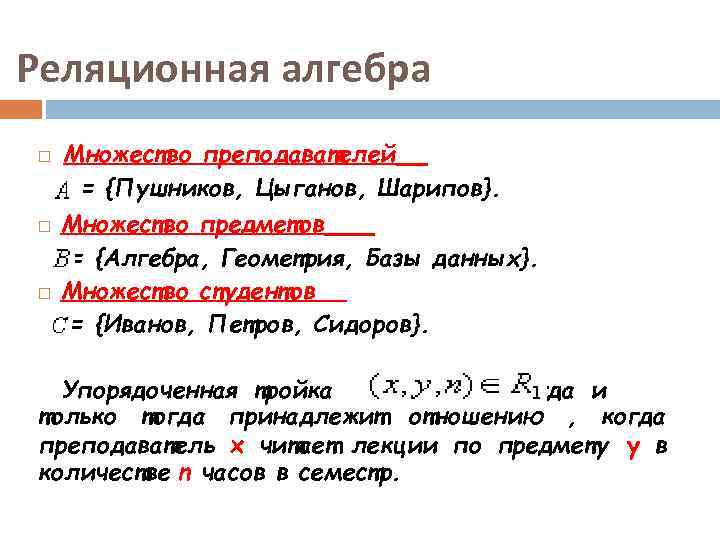 Какой оператор реляционной алгебры изображен на диаграммах венна