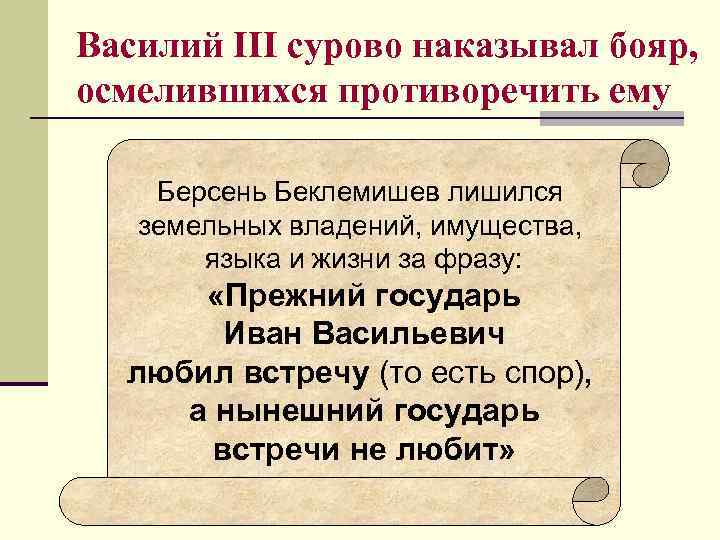 Владение бояр называлось. Владение бояр называлось