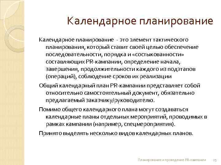 План тактической операции по проверке признательных показаний