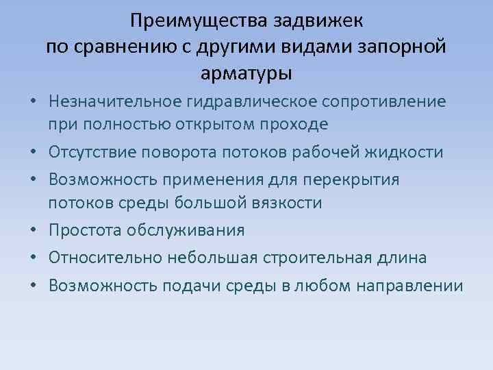 В чем заключаются преимущества противоточной схемы по сравнению с прямоточной