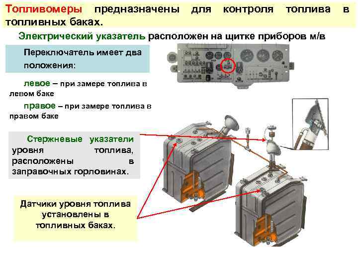 Эл схема бтр 80