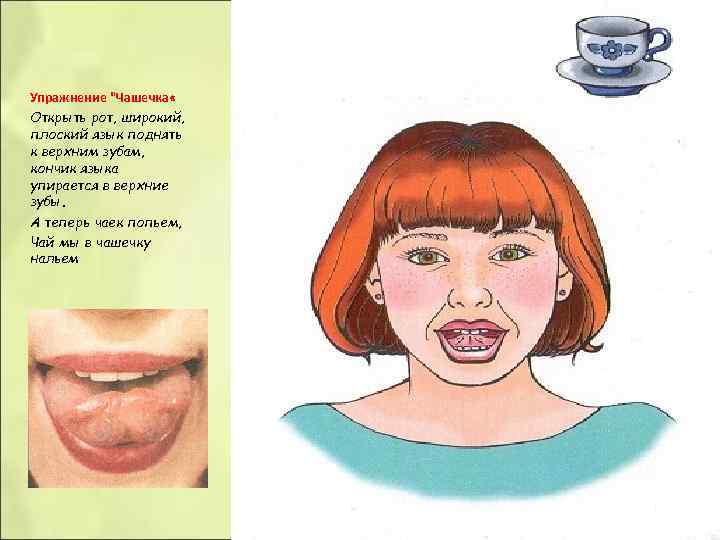 Упражнение Упражнение