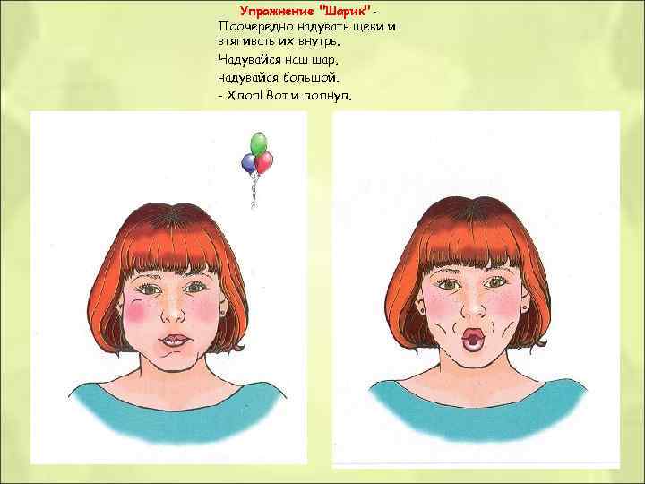 Упражнение Упражнение