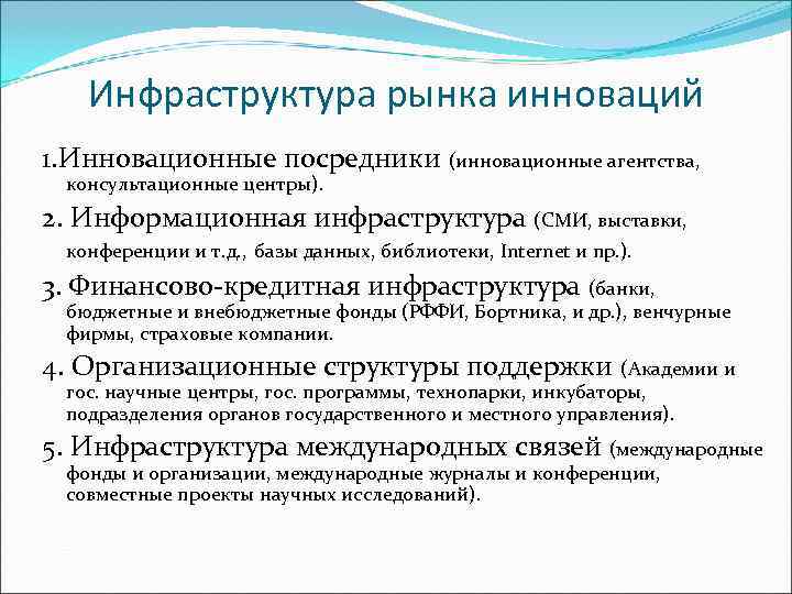 Инфраструктура сми презентация