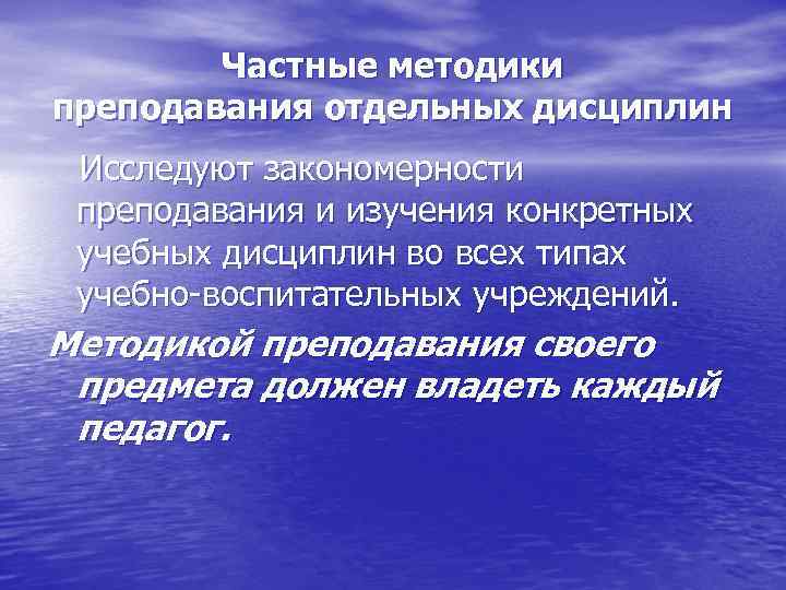 Специальные методы обучения