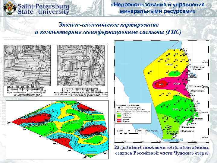 Карта недропользования минерал