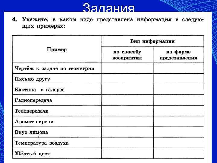   Задания Автор: Доронина Екатерина Валерьевна,  МКОУ СОШ № 1, Г. Коркино
