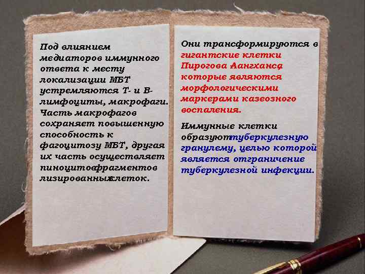 Под влиянием   Они трансформируются в медиаторов иммунного гигантские клетки ответа к месту