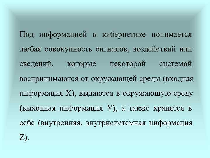 Под персональными данными понимается любая информация