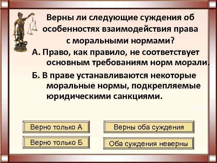 Право в системе социальных норм план егэ