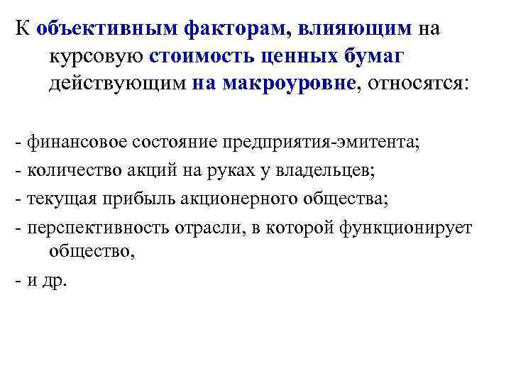 К дестабилизирующим факторам влияющим на работу схемы с фиксированным током базы относятся