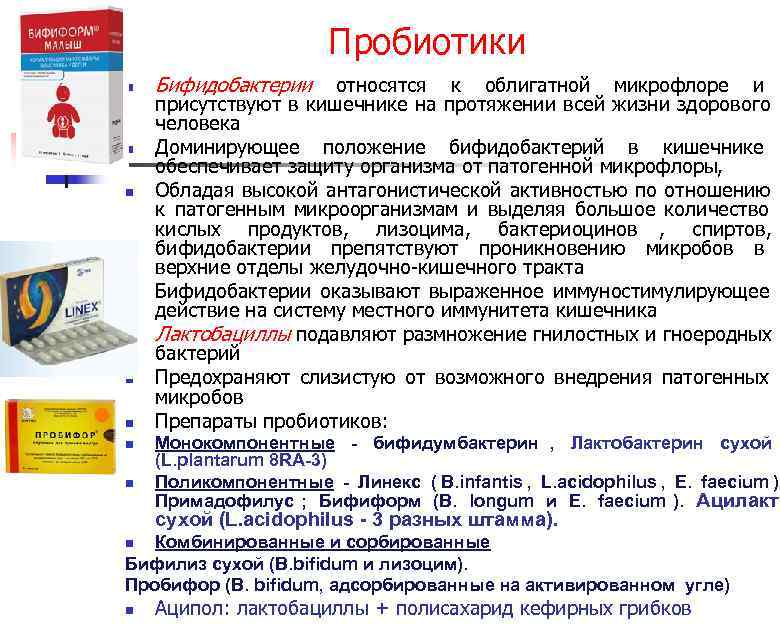 облигатная микрофлора человека