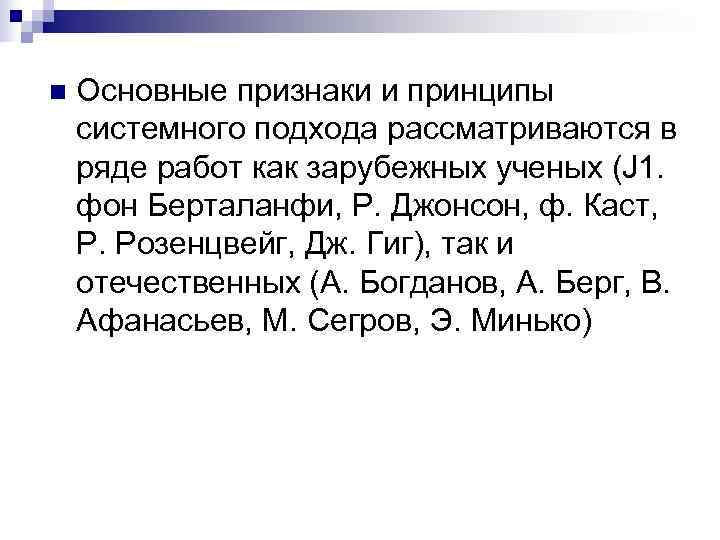 С точки зрения системного подхода проект может рассматриваться как процесс тест