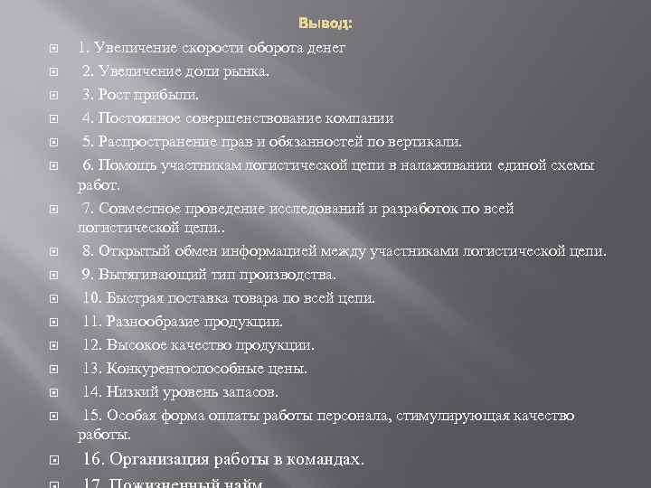       Вывод: 1. Увеличение скорости оборота денег 2. Увеличение