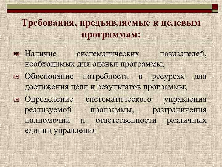 Инвестиционные проекты в составе целевой программы